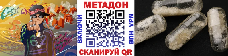 дарнет шоп Петровск-Забайкальский Метадон белоснежный